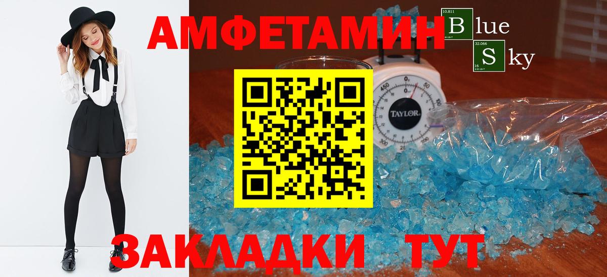 Amphetamine VHQ Видное