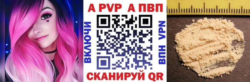 Альфа ПВП СК КРИС  KRAKEN tor  Видное  купить  