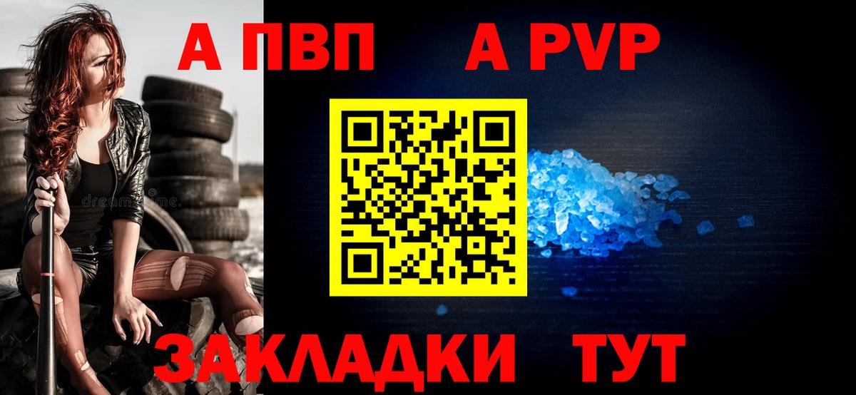 Alpha PVP Соль  Alpha PVP VHQ  Alfa_PVP Соль  Вход с VPN  Видное 
