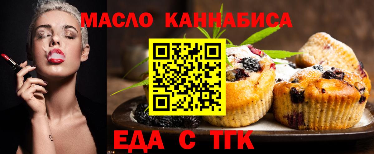 Cannafood конопля  Вход с VPN  Видное 
