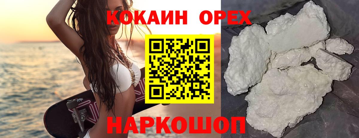 Видное  КОКАИН Эквадор  Cocaine FishScale  Вход с VPN 