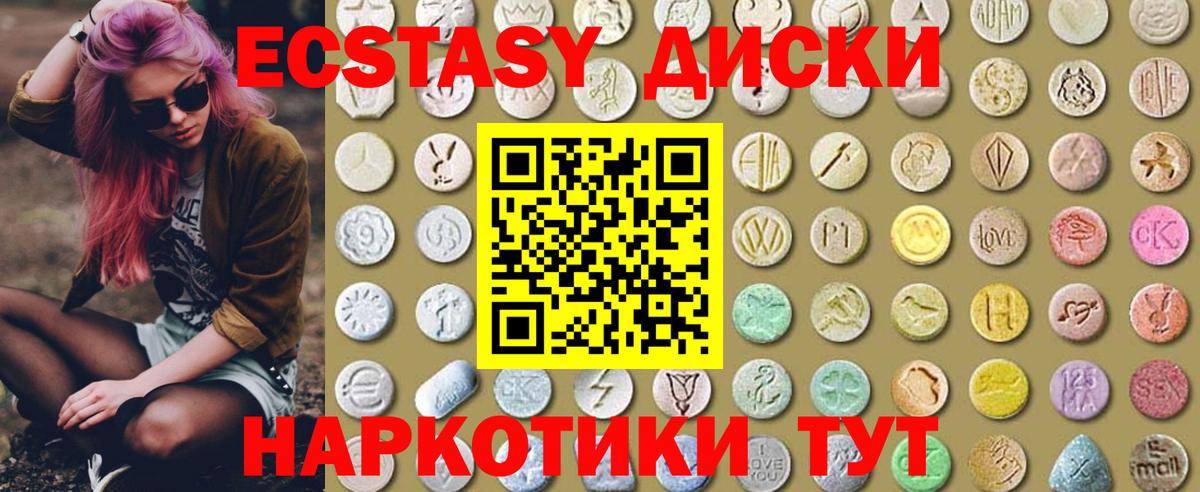Ecstasy TESLA  ЭКСТАЗИ 300 mg  Вход с VPN  Ecstasy  Видное 