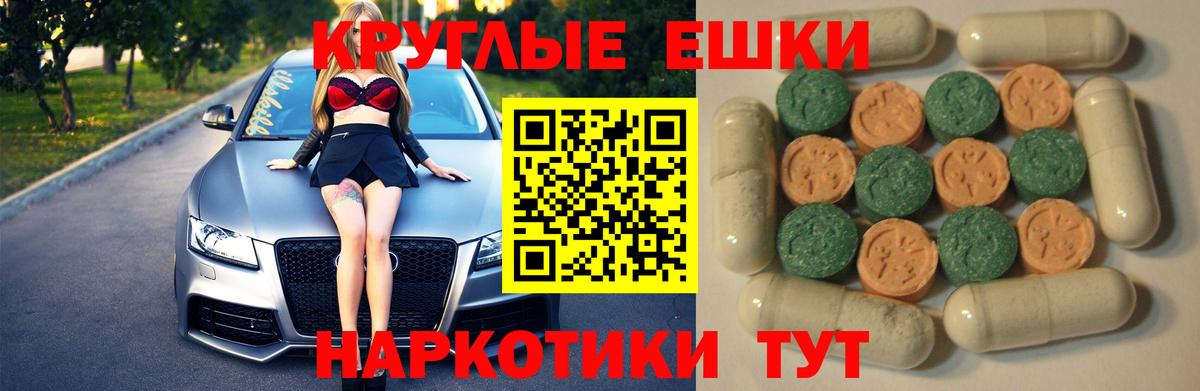 Экстази 99% Видное