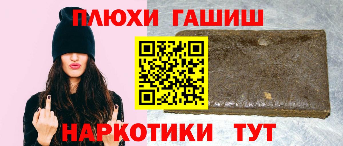 ГАШИШ убойный  Вход с VPN  Гашиш ice o lator  купить   Видное 