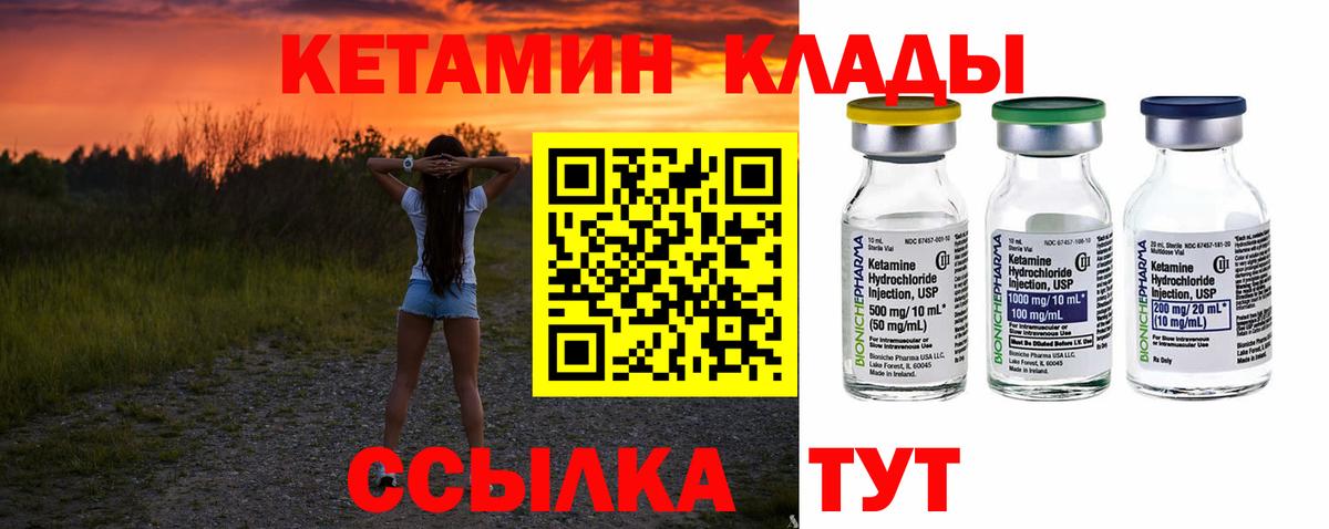 Кетамин VHQ Видное