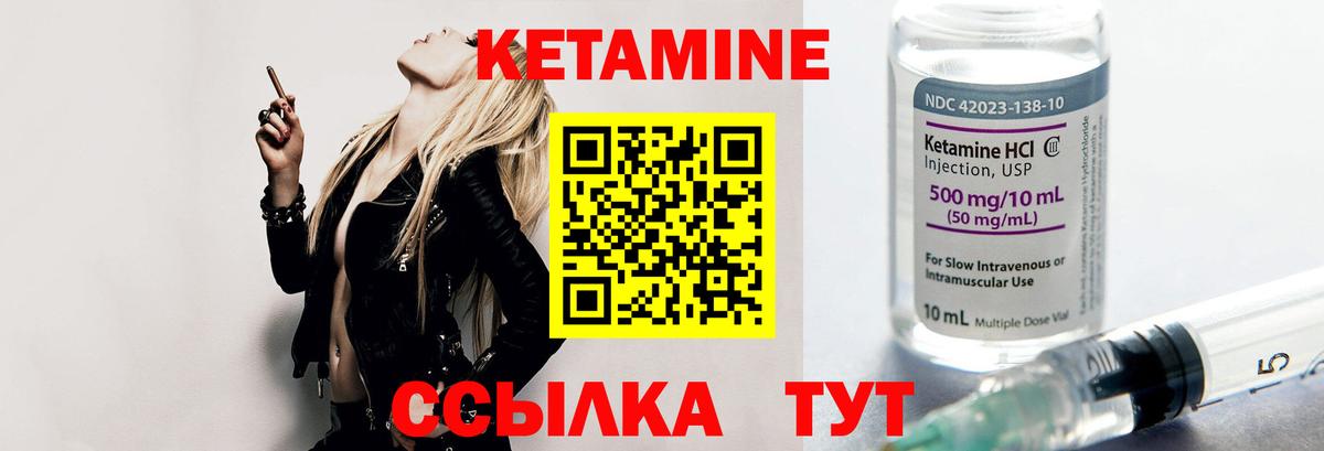 Видное  КЕТАМИН ketamine  Вход с VPN  Кетамин VHQ 