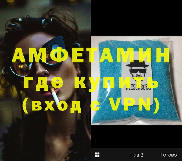 первитин Белокуриха