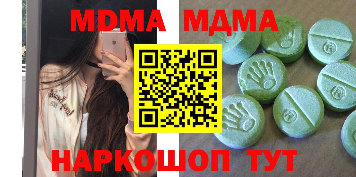 MDMA crystal Видное