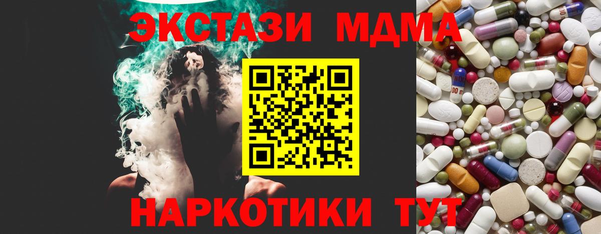 Видное  МДМА молли  МДМА VHQ  Вход с VPN 