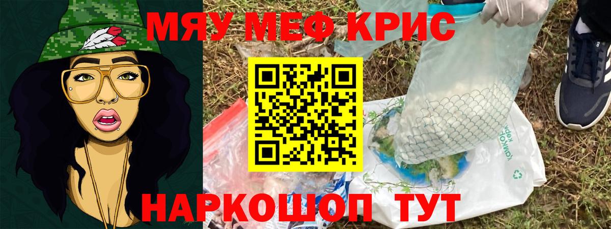 Видное  как найти закладки  Вход с VPN  Мефедрон  МЯУ-МЯУ VHQ  Меф мука 