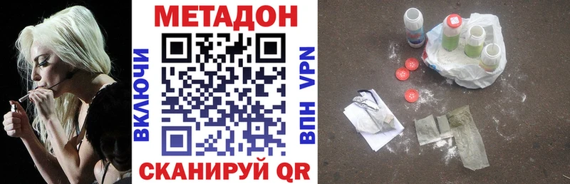 omg как зайти  Видное  площадка какой сайт  Метадон мёд 