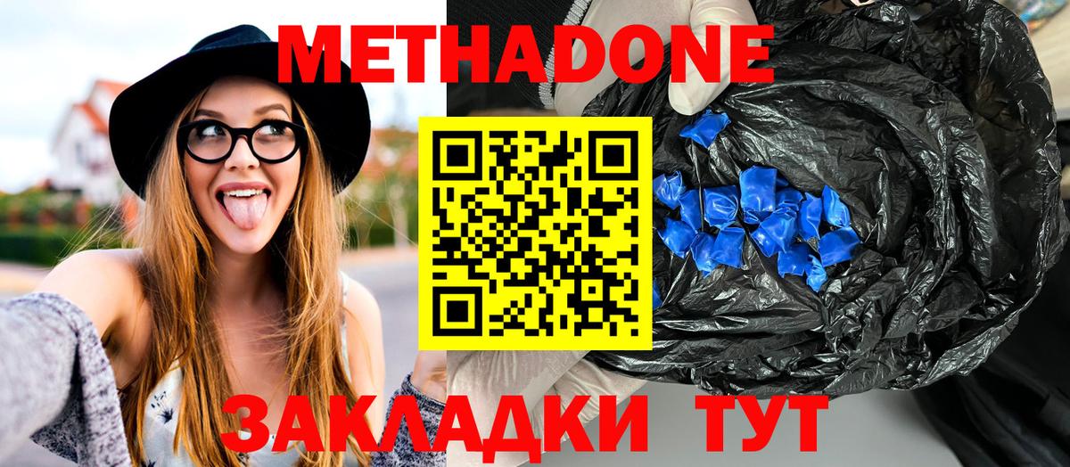 МЕТАДОН VHQ  Вход с VPN  Видное  МЕТАДОН VHQ 