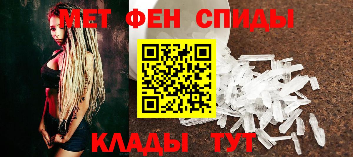 Метамфетамин кристалл Видное