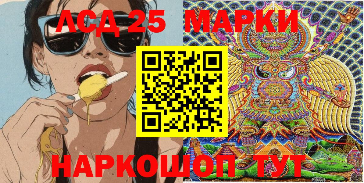 Видное  Марки NBOMe 1,8мг  Вход с VPN 