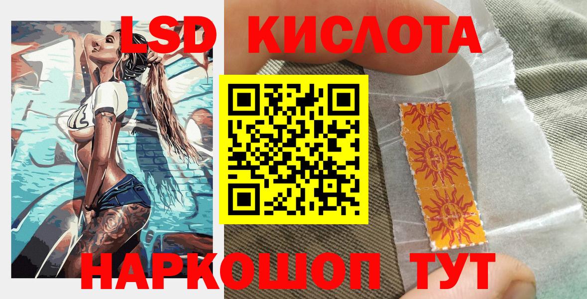 Наркотические марки 1,8мг Видное
