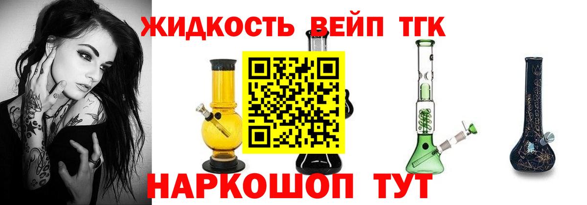 Видное  закладка  Дистиллят ТГК THC oil  Вход с VPN  ТГК вейп с тгк 